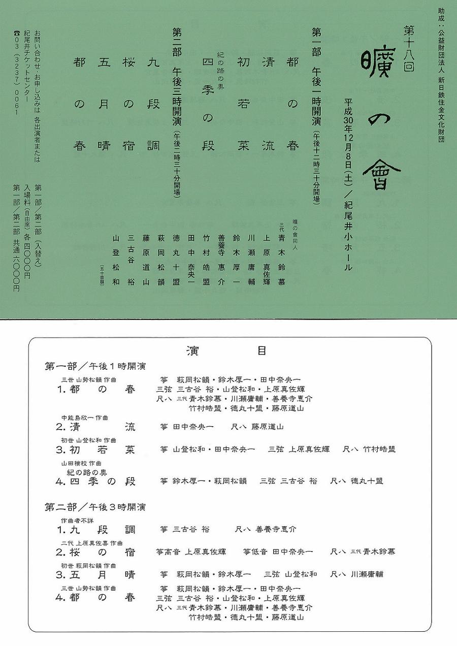 最終値下げ、琴古流尺八 楽譜 カセットテープ
