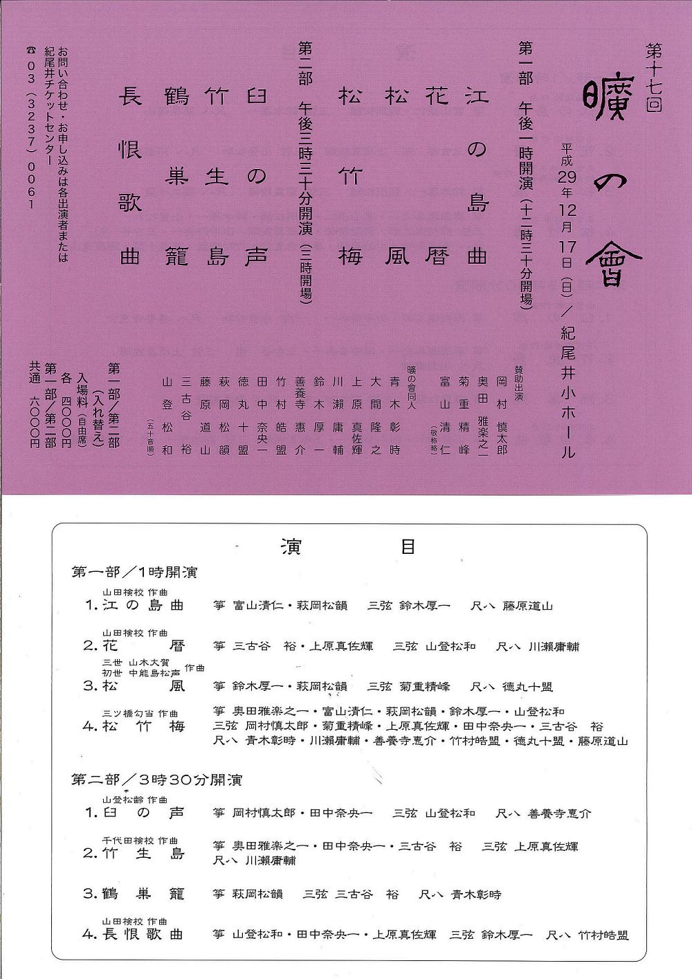 琴古流　尺八楽譜等　２箱 琴古流 尺八楽譜等 2箱 琴古流 尺八楽譜等 2箱